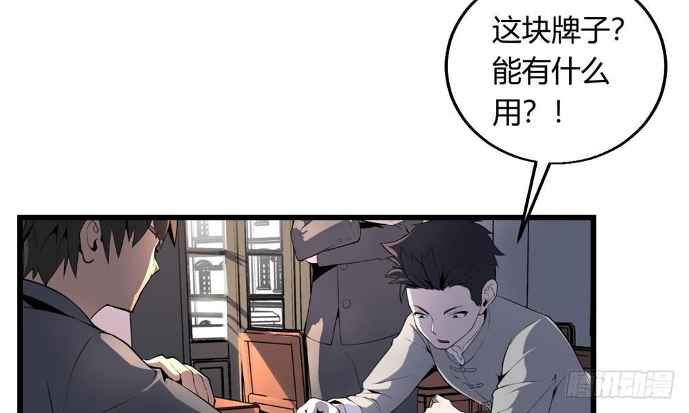 阴司窥命37