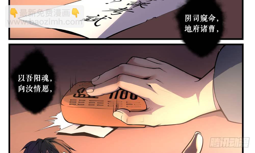窥命问灵25