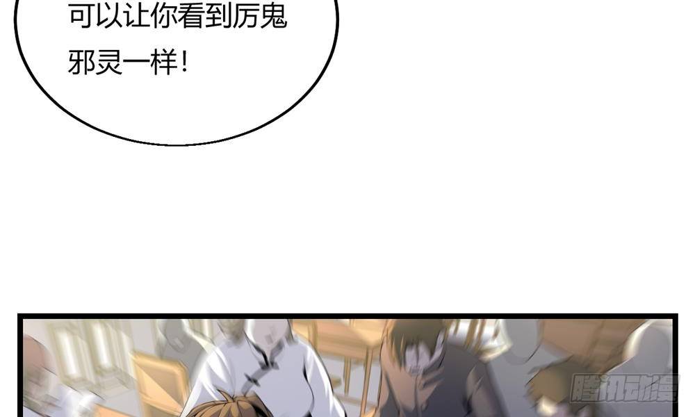 窥命问灵46