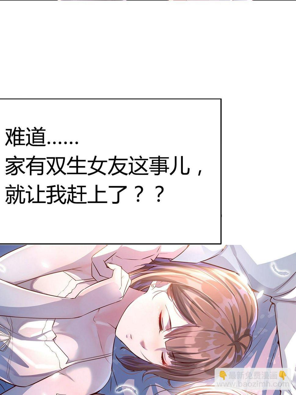 看戏！！家有双生女友！15