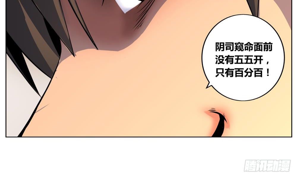 窥命问灵17