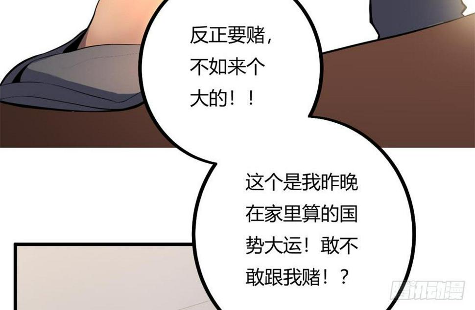 赌约加约12