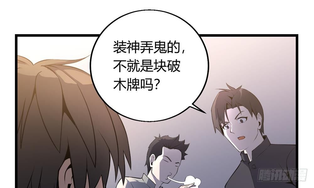阴司窥命42