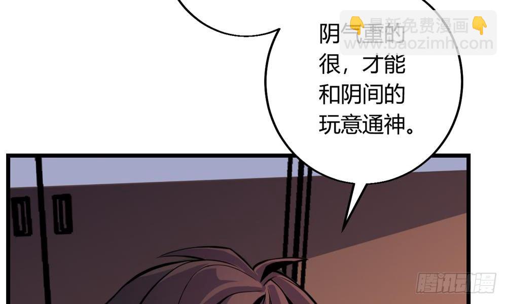 阴司窥命46