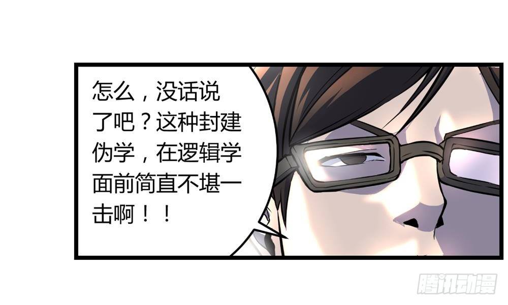 问灵赌约28