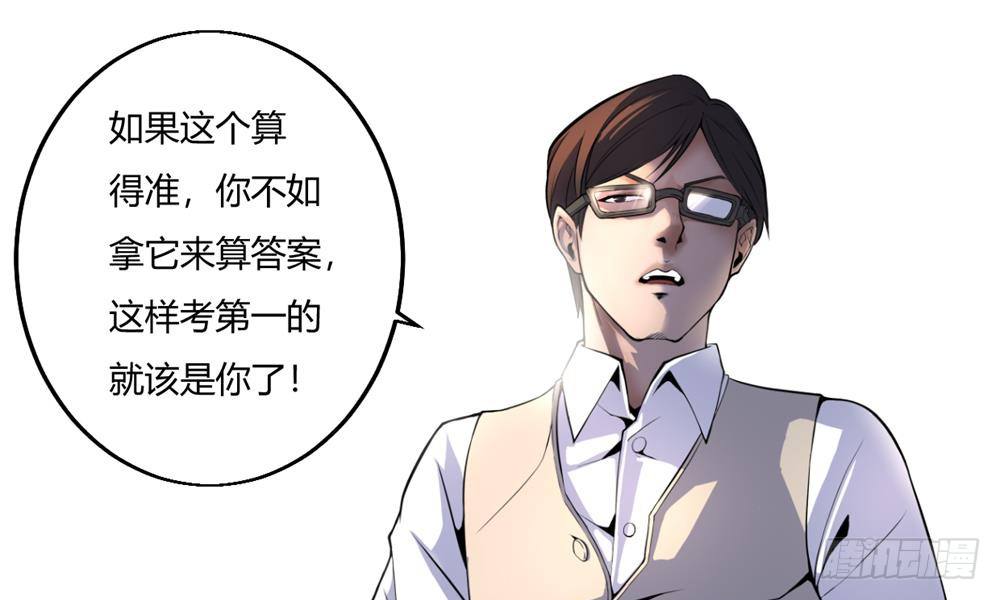 问灵赌约22