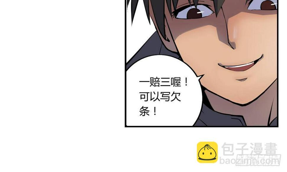 赌约加约20