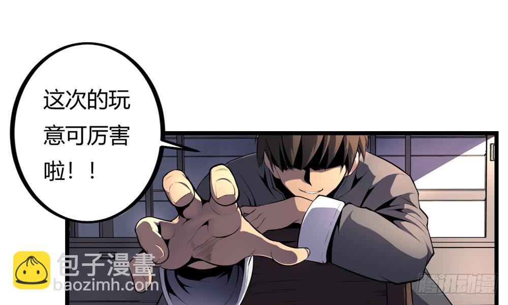 阴司窥命27
