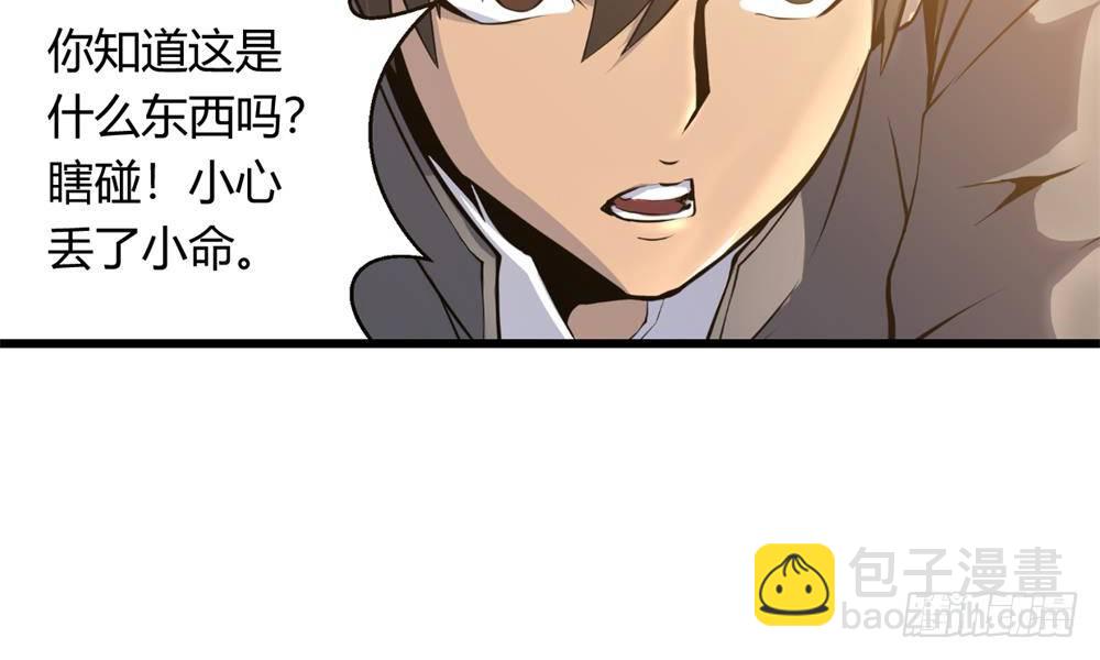 阴司窥命41