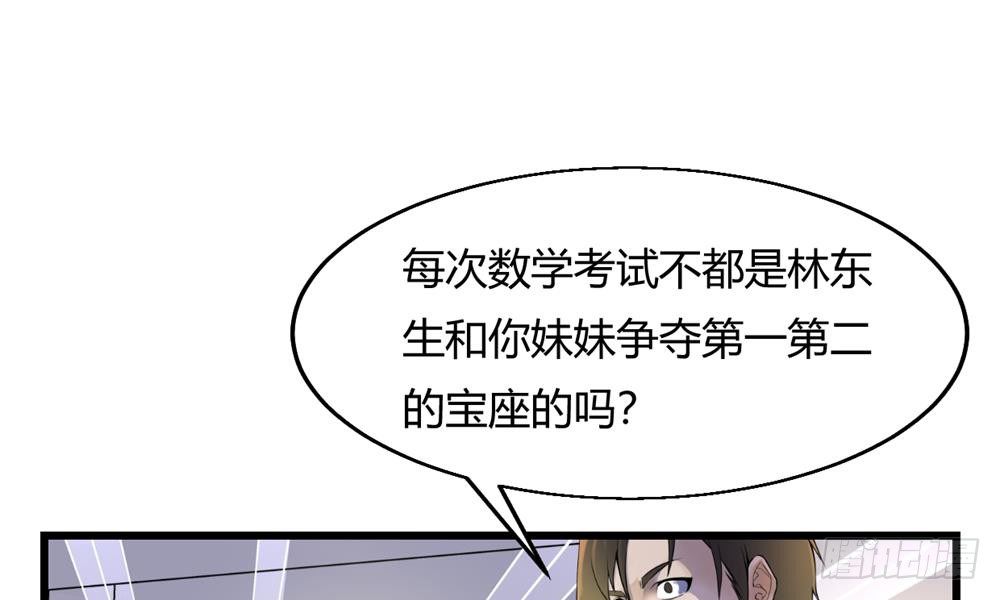 问灵赌约6