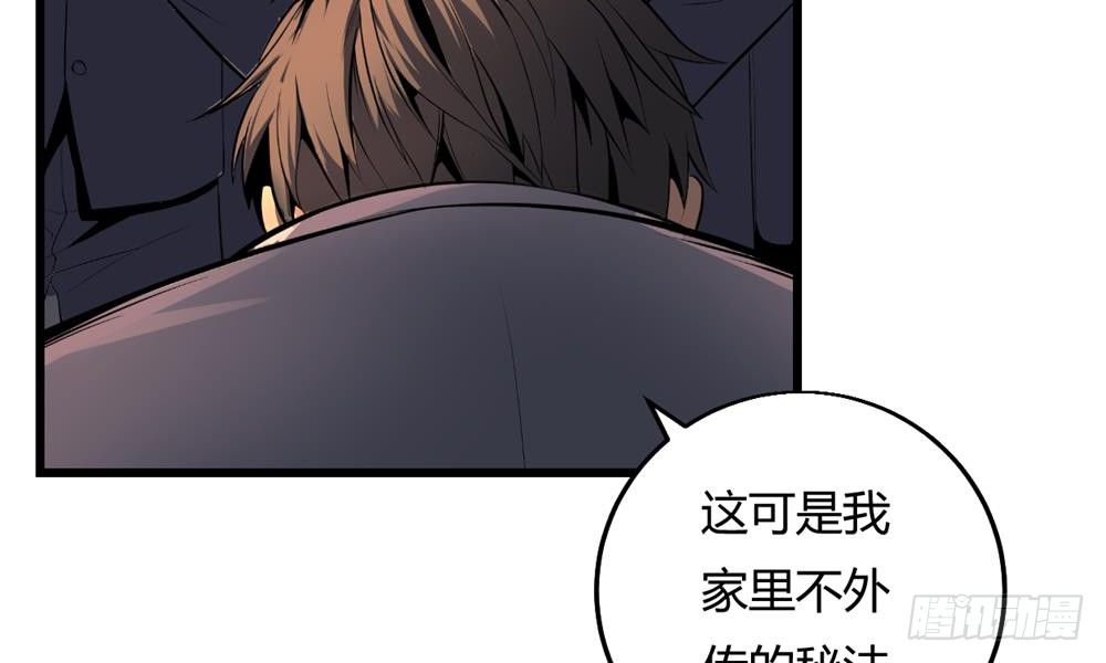 阴司窥命30