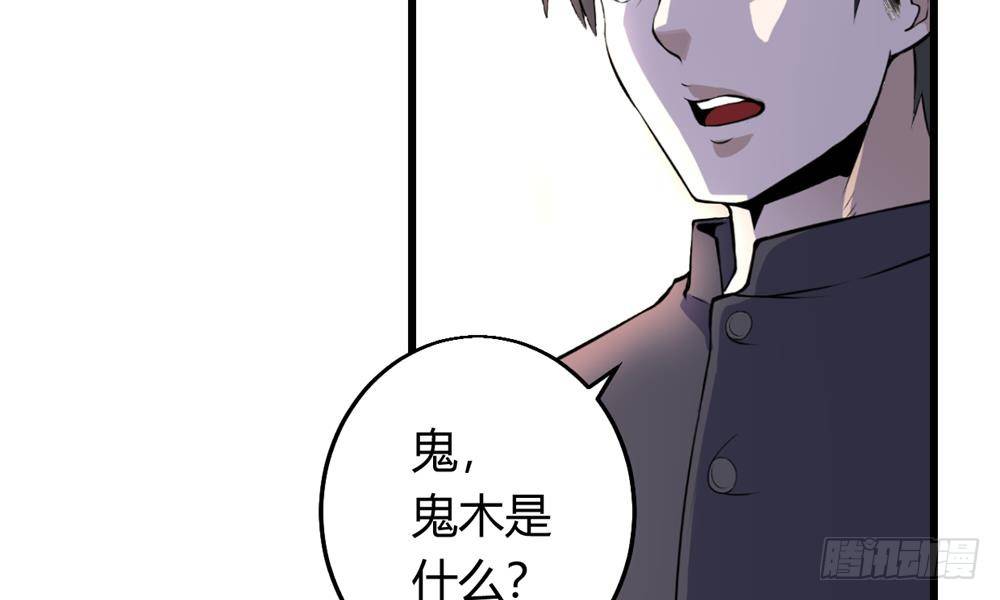 阴司窥命49