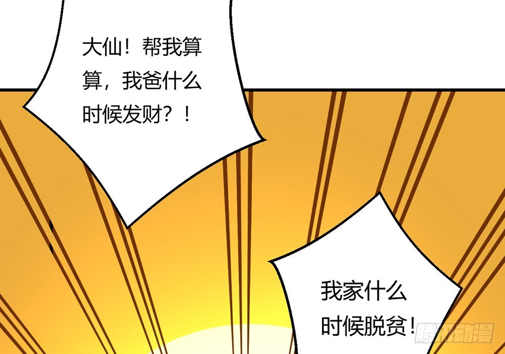 走进玄学4
