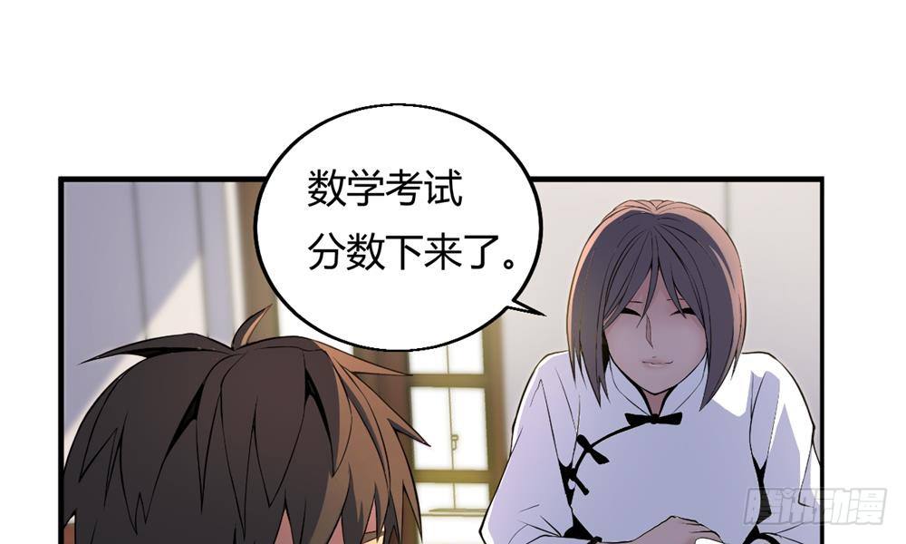 阴魂障目35