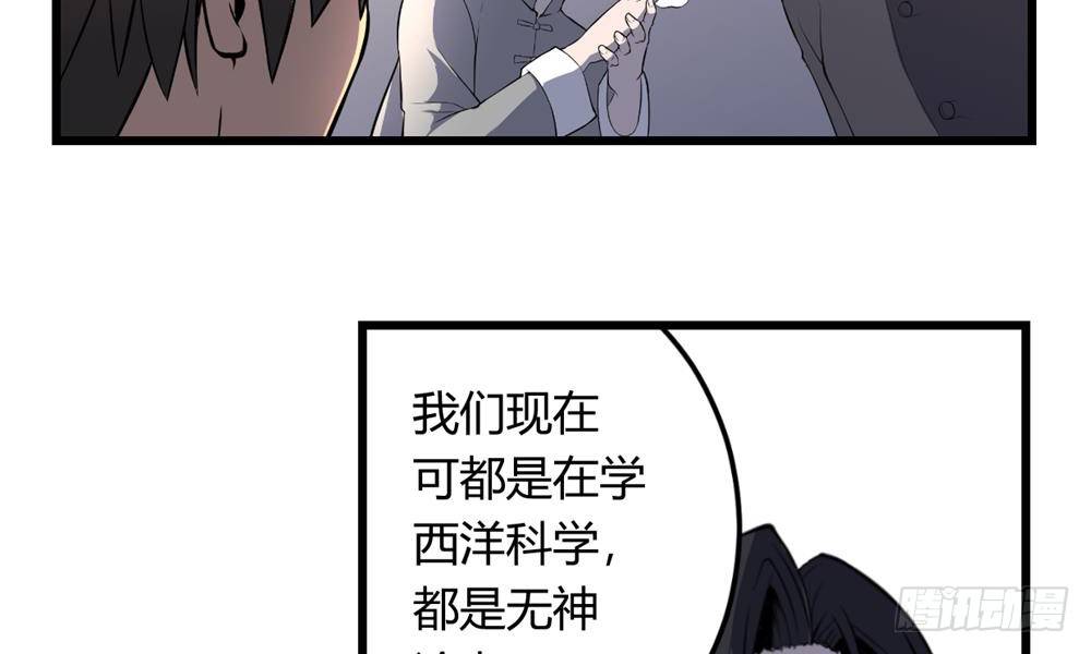 阴司窥命43