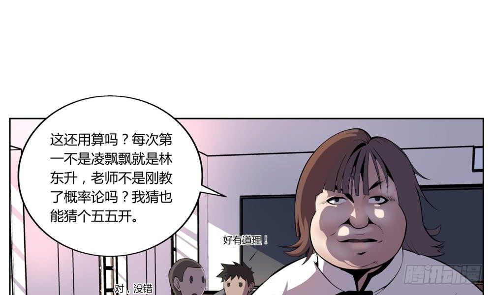 窥命问灵15