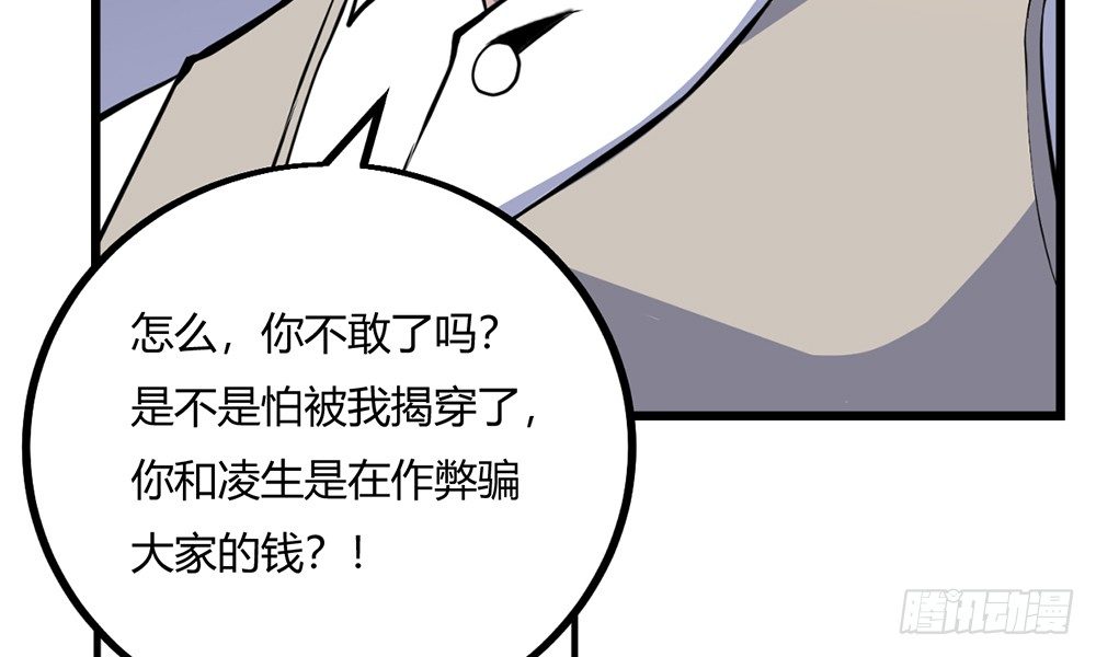 走进玄学51
