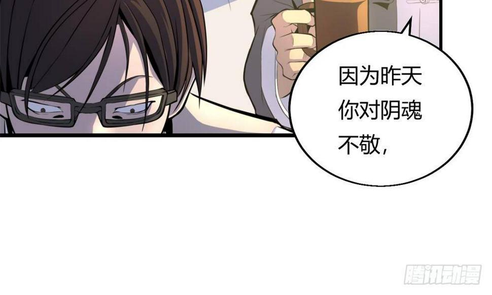 阴魂障目52