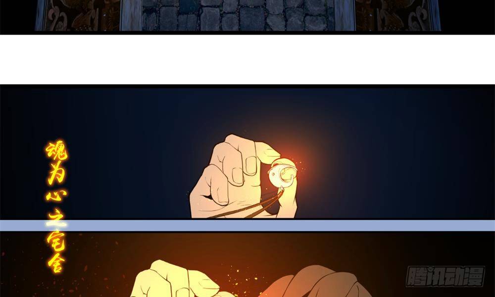阴司窥命6