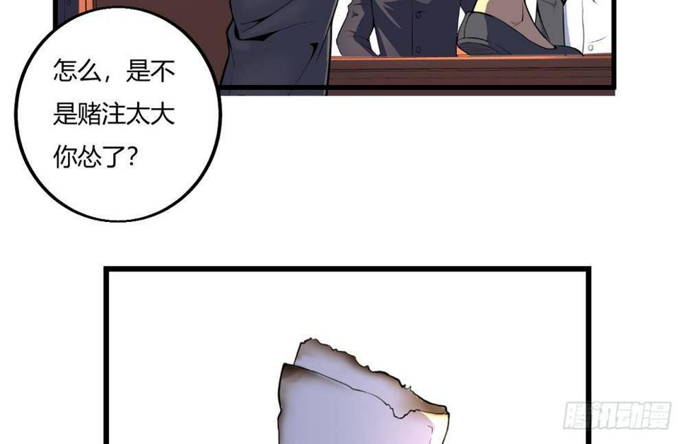 赌约加约7
