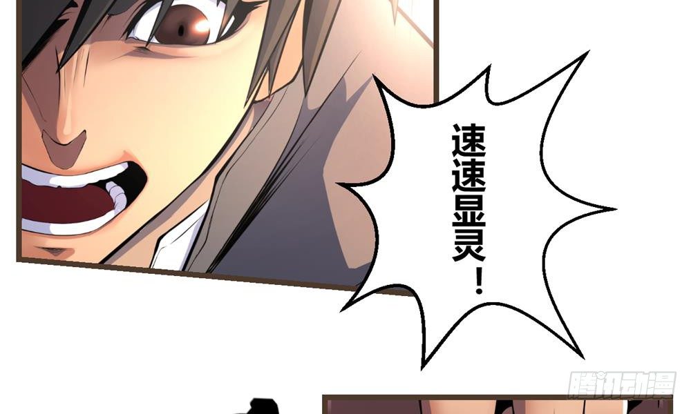 窥命问灵28