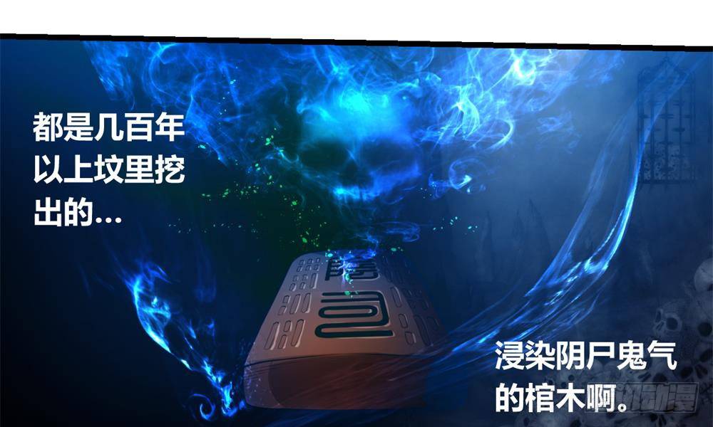阴司窥命51