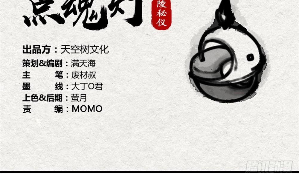 阴司窥命2