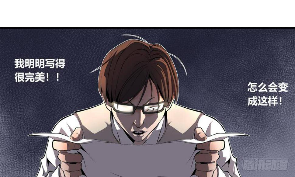 阴魂障目47