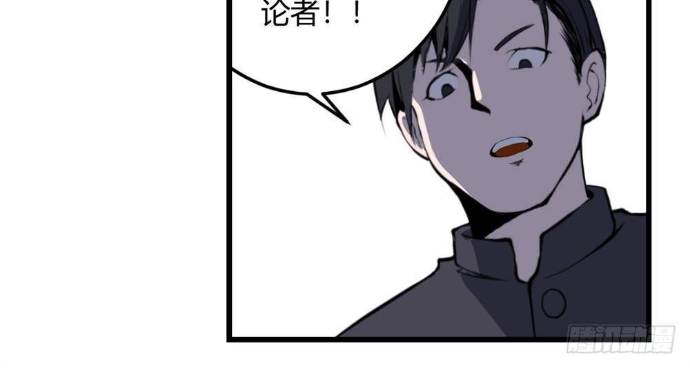 阴司窥命44