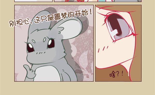 第7话 啃啃啃7