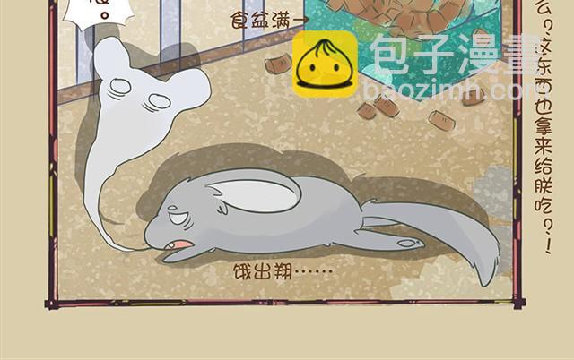 第3话 均衡饮食9