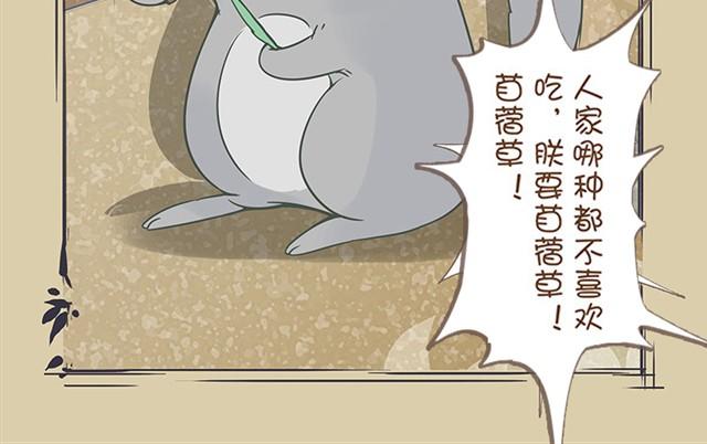 第3话 均衡饮食27