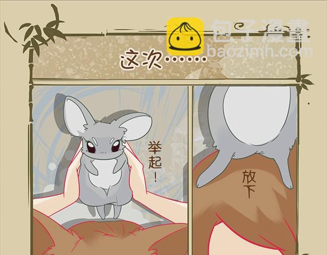 第4话 口袋龙猫16