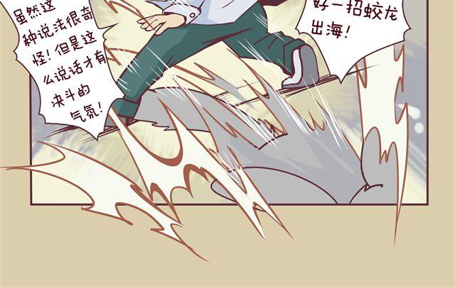 第5话 宅男与龙猫9