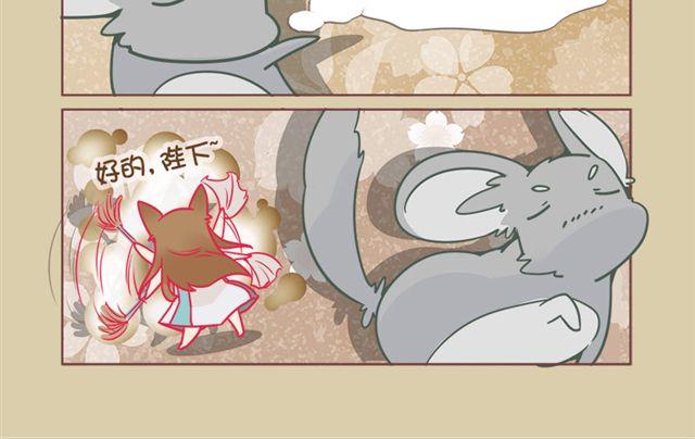 第6话 寻宝小能手1
