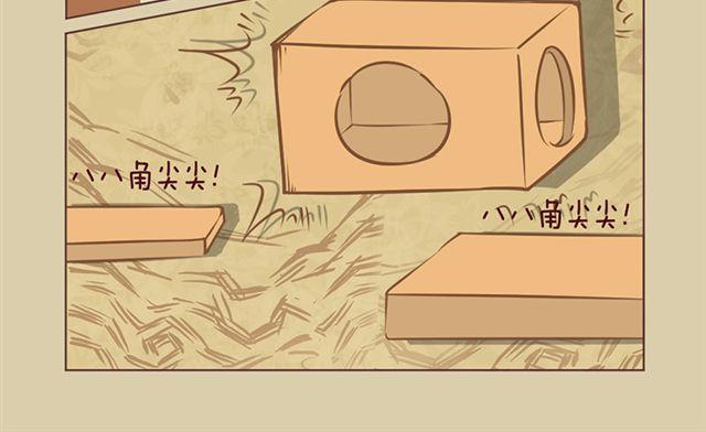 第7话 啃啃啃1