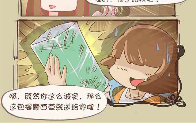 第3话 均衡饮食21