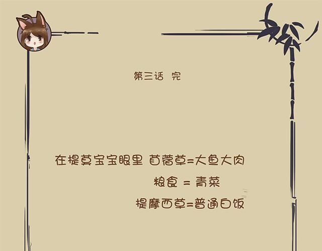 第3话 均衡饮食28