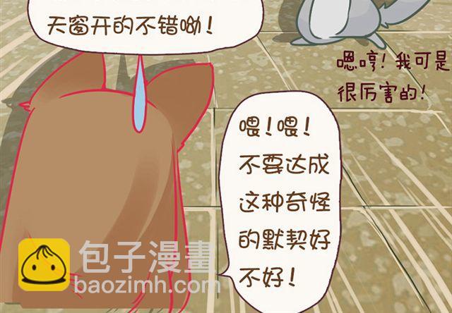 第7话 啃啃啃9
