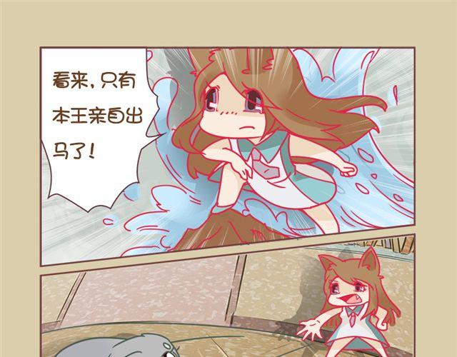 第6话 寻宝小能手14