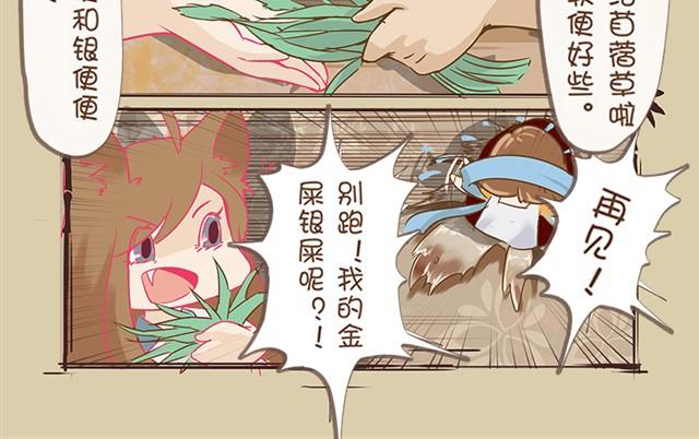 第3话 均衡饮食23