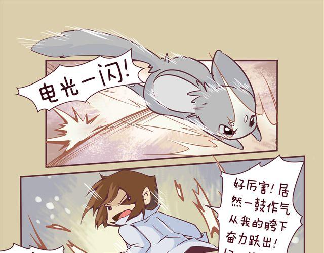 第5话 宅男与龙猫8