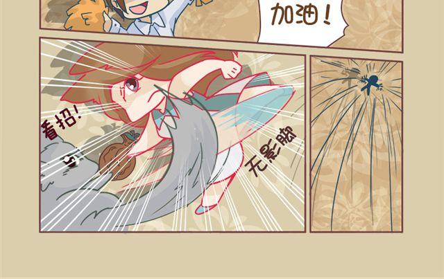 第6话 寻宝小能手17