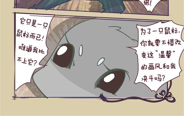 第5话 宅男与龙猫3