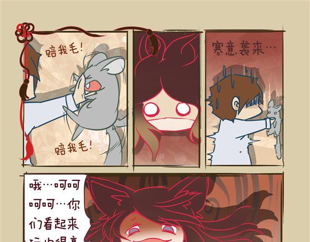 第5话 宅男与龙猫16