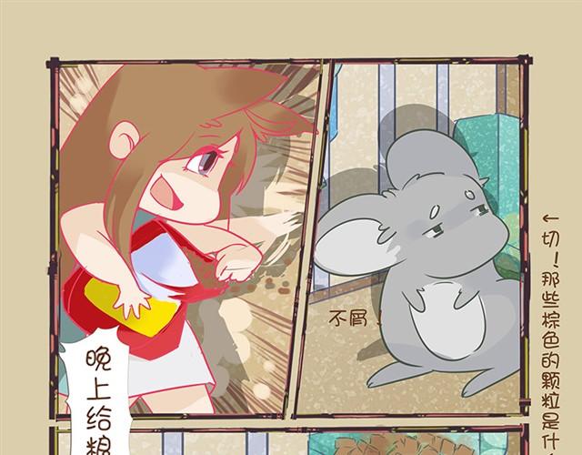 第3话 均衡饮食8