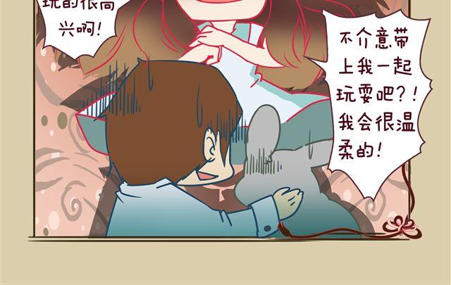 第5话 宅男与龙猫17