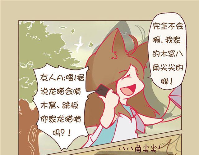 第7话 啃啃啃0