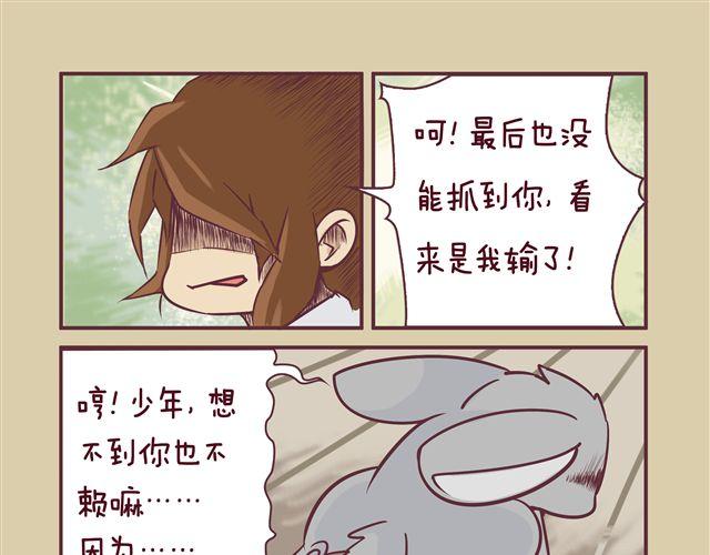 第5话 宅男与龙猫12