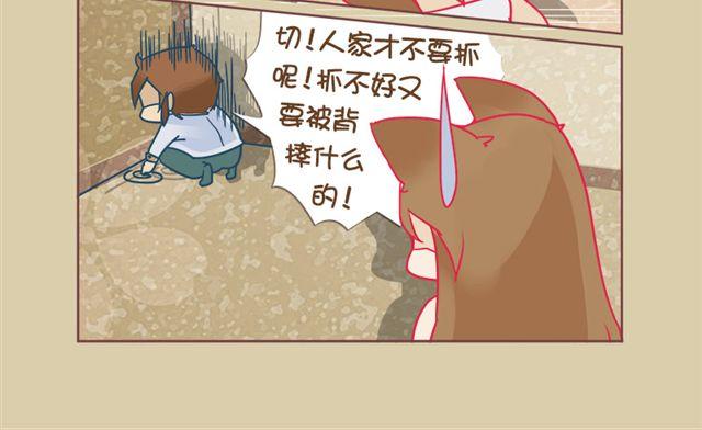 第6话 寻宝小能手13